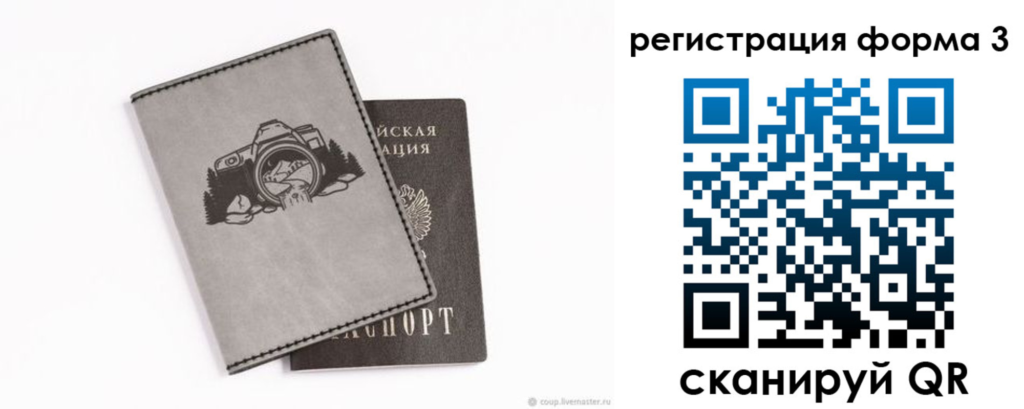 временная регистрация для школы в Карталах