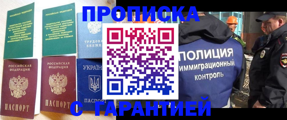 временная регистрация собственник в Карталах