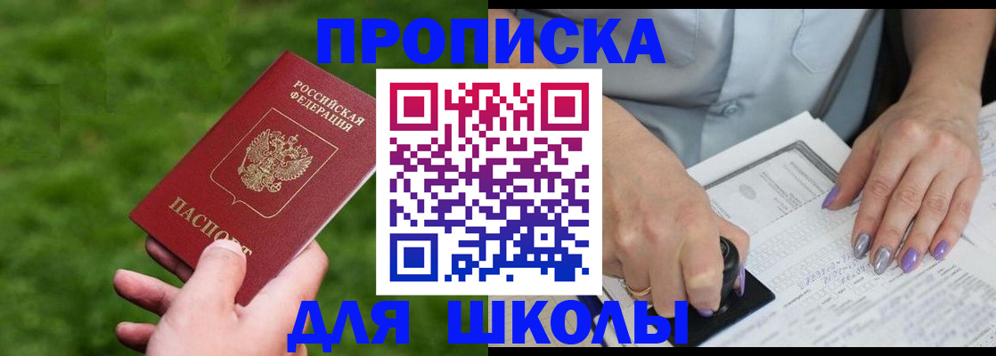 прописка 2025 в Карталах