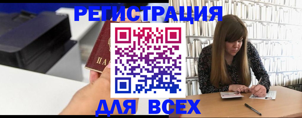 прописка иностранных граждан в Карталах